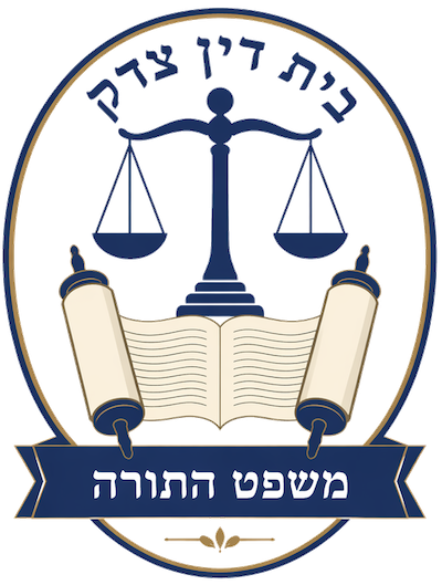 Beis Din Tzedek Mishpat HaTorah — Official Seal